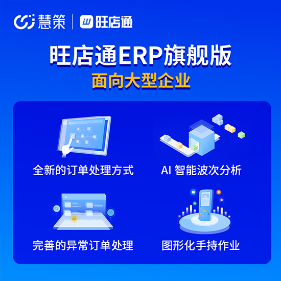 上貨軟件哪個好用？挑選高效軟件服務的實用指南
